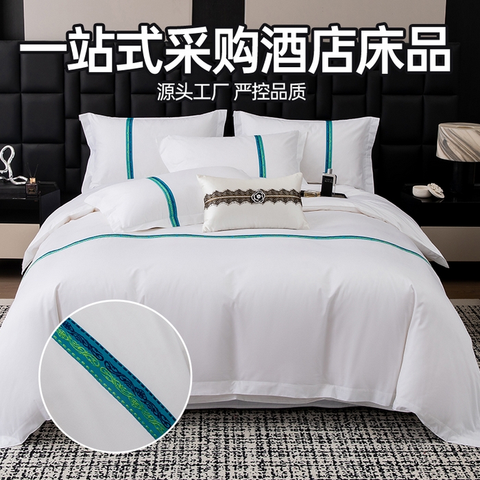 91家纺网 家纺一手货源 找家纺 锦兴酒店布草 2025新款高支高密民宿酒店织带款四件套 青蓝