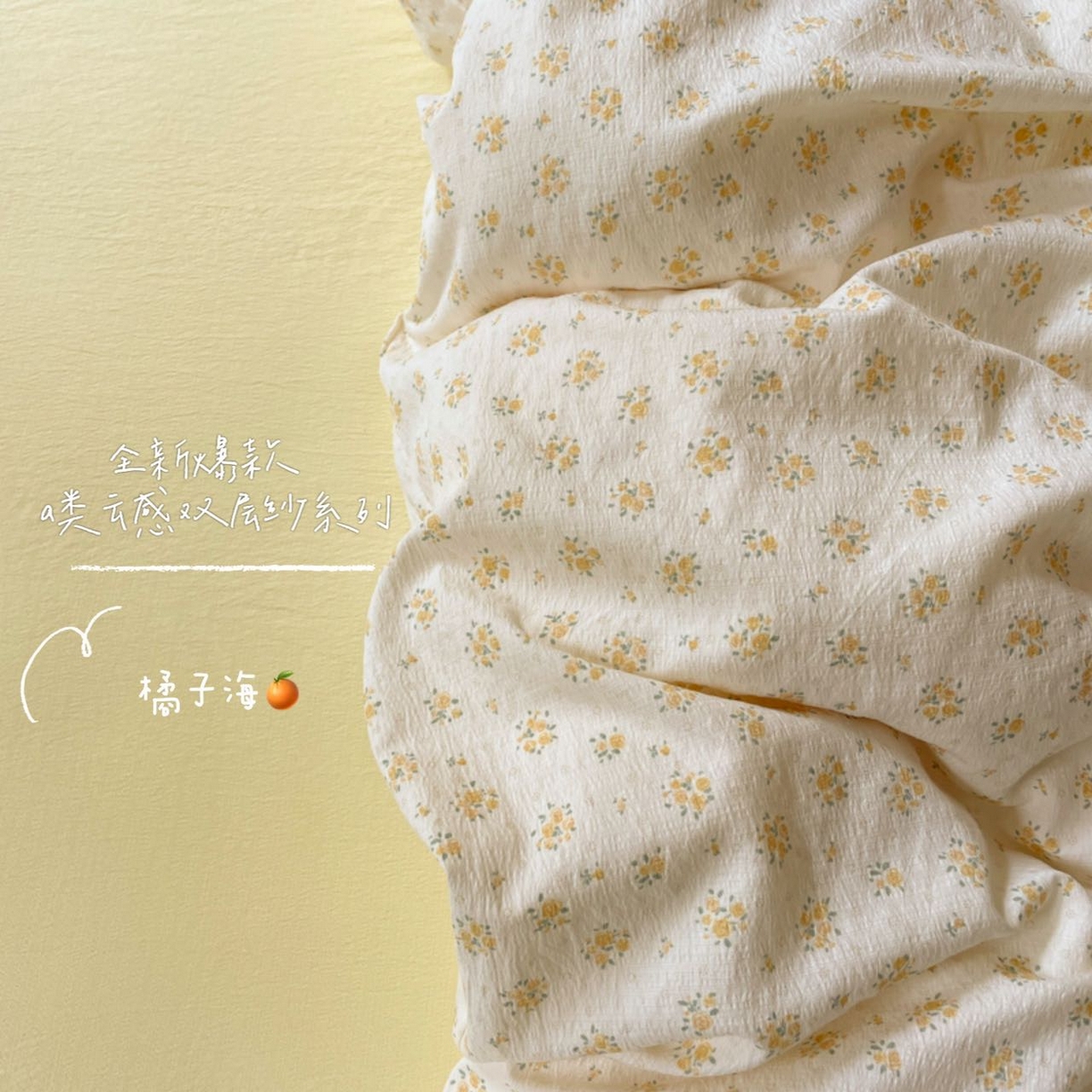 91家纺网 家纺一手货源 找家纺 （总）铺尚美家纺 2025新款云感提花双层纱系列