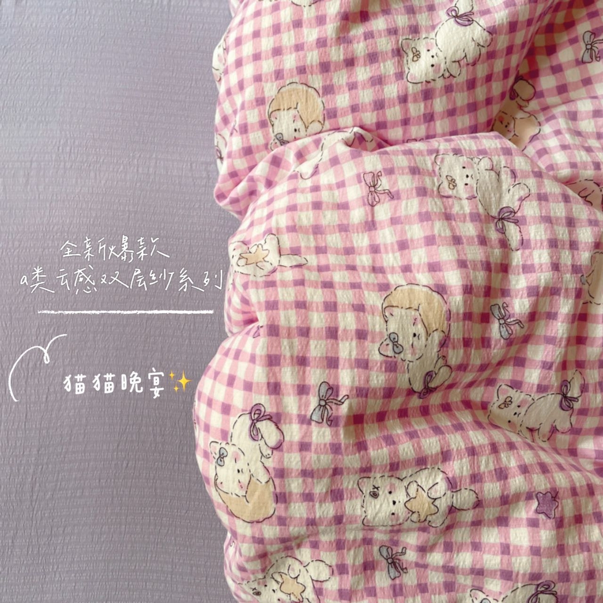 91家纺网 家纺一手货源 找家纺 （总）铺尚美家纺 2025新款云感提花双层纱系列