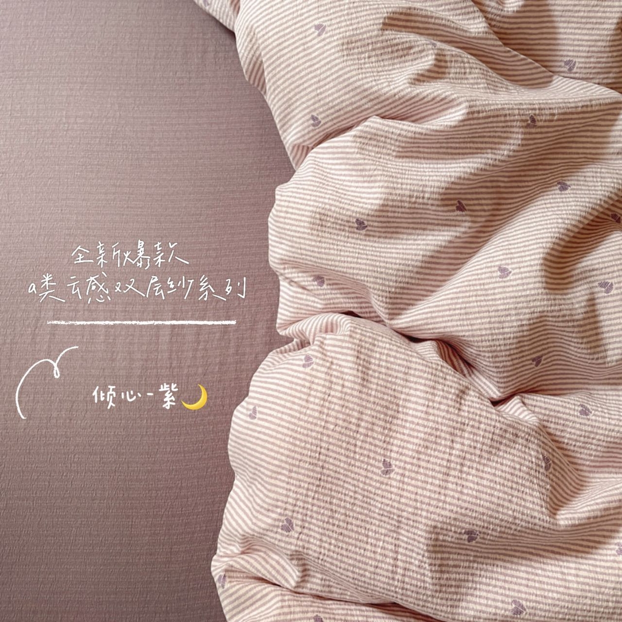 91家纺网 家纺一手货源 找家纺 （总）铺尚美家纺 2025新款云感提花双层纱系列