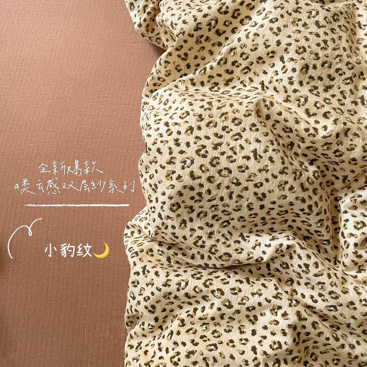 91家纺网 家纺一手货源 找家纺 （总）铺尚美家纺 2025新款云感提花双层纱系列