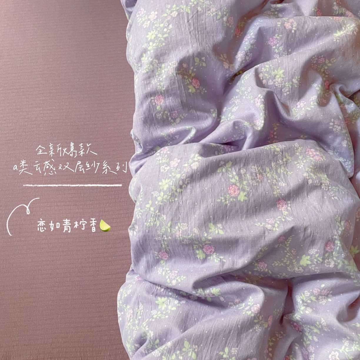 铺尚美家纺 2025新款云感提花双层纱系列 恋如青柠香