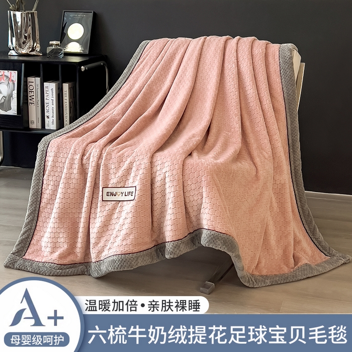 91家纺网 家纺一手货源 找家纺 （总）世纪绒品 2025新款A类六梳牛奶绒提花足球宝贝毛毯