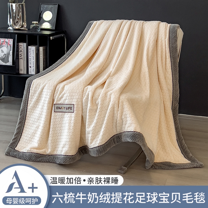 91家纺网 家纺一手货源 找家纺 （总）世纪绒品 2025新款A类六梳牛奶绒提花足球宝贝毛毯