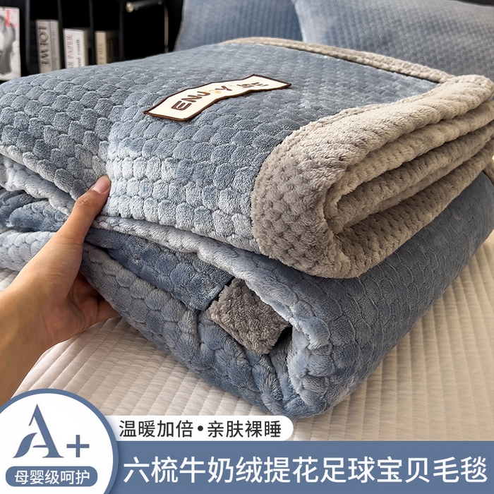 91家纺网 家纺一手货源 找家纺 世纪绒品 2025新款A类六梳牛奶绒提花足球宝贝毛毯 足球宝贝-蓝灰