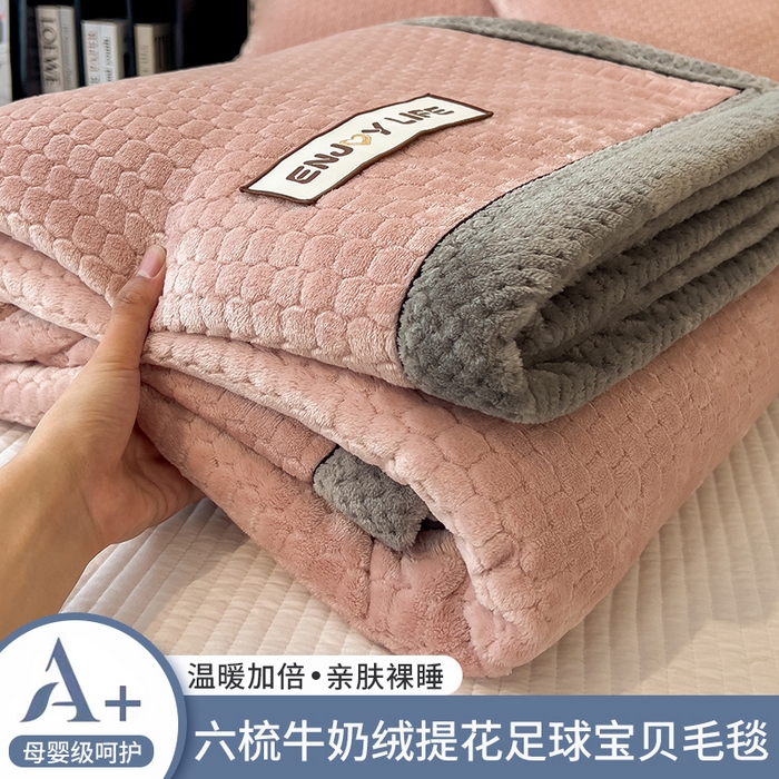 91家纺网 家纺一手货源 找家纺 世纪绒品 2025新款A类六梳牛奶绒提花足球宝贝毛毯 足球宝贝-豆沙粉