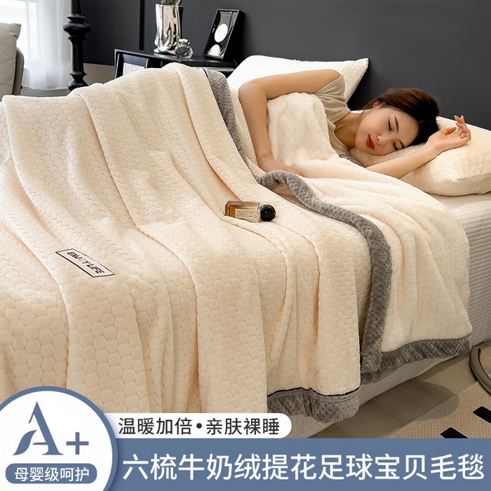91家纺网 家纺一手货源 找家纺 世纪绒品 2025新款A类六梳牛奶绒提花足球宝贝毛毯 足球宝贝-米白
