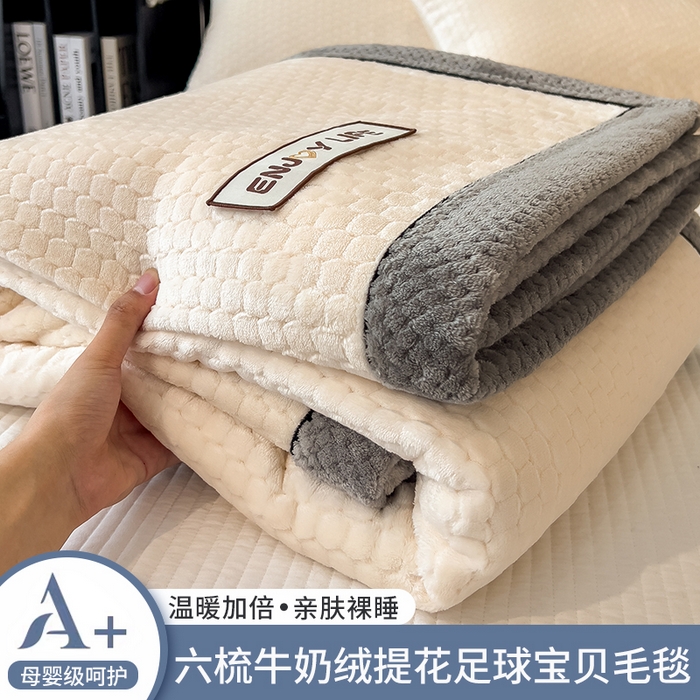 91家纺网 家纺一手货源 找家纺 世纪绒品 2025新款A类六梳牛奶绒提花足球宝贝毛毯 足球宝贝-米白