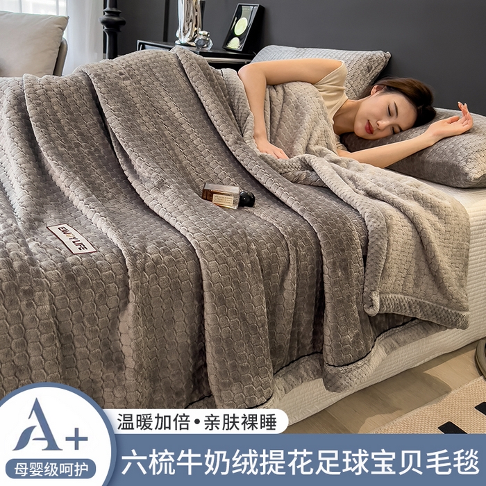 91家纺网 家纺一手货源 找家纺 （总）世纪绒品 2025新款A类六梳牛奶绒提花足球宝贝毛毯
