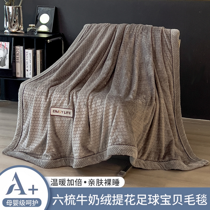 91家纺网 家纺一手货源 找家纺 （总）世纪绒品 2025新款A类牛奶绒提花极光系列毛毯盖毯毯子