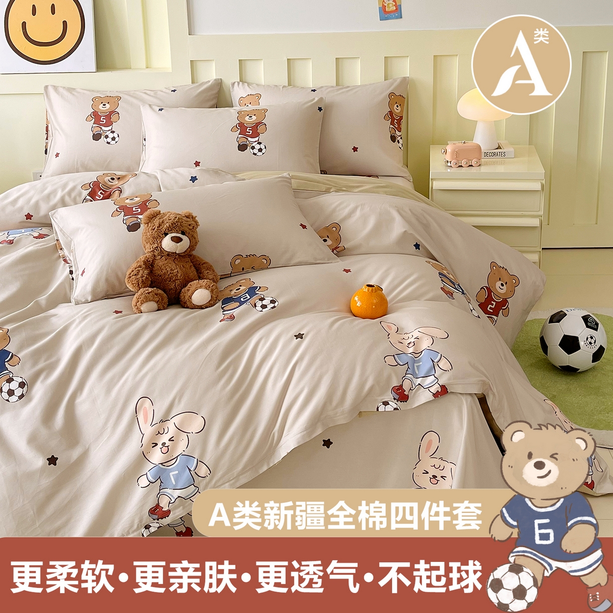 91家纺网 家纺一手货源 找家纺 （总）金鑫汇家纺 2025新款A类全棉纯棉印花大床图四件套