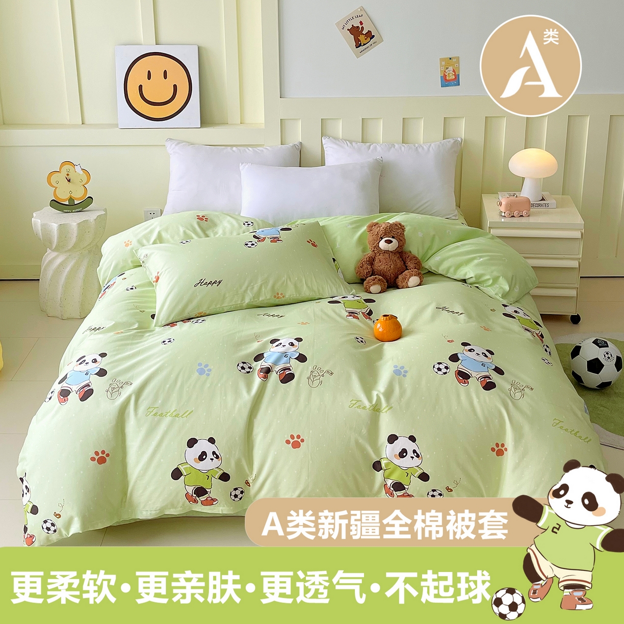 91家纺网 家纺一手货源 找家纺 金鑫汇家纺 2025新款A类全棉纯棉印花大床图单被套 被套单件 足球争霸赛·绿