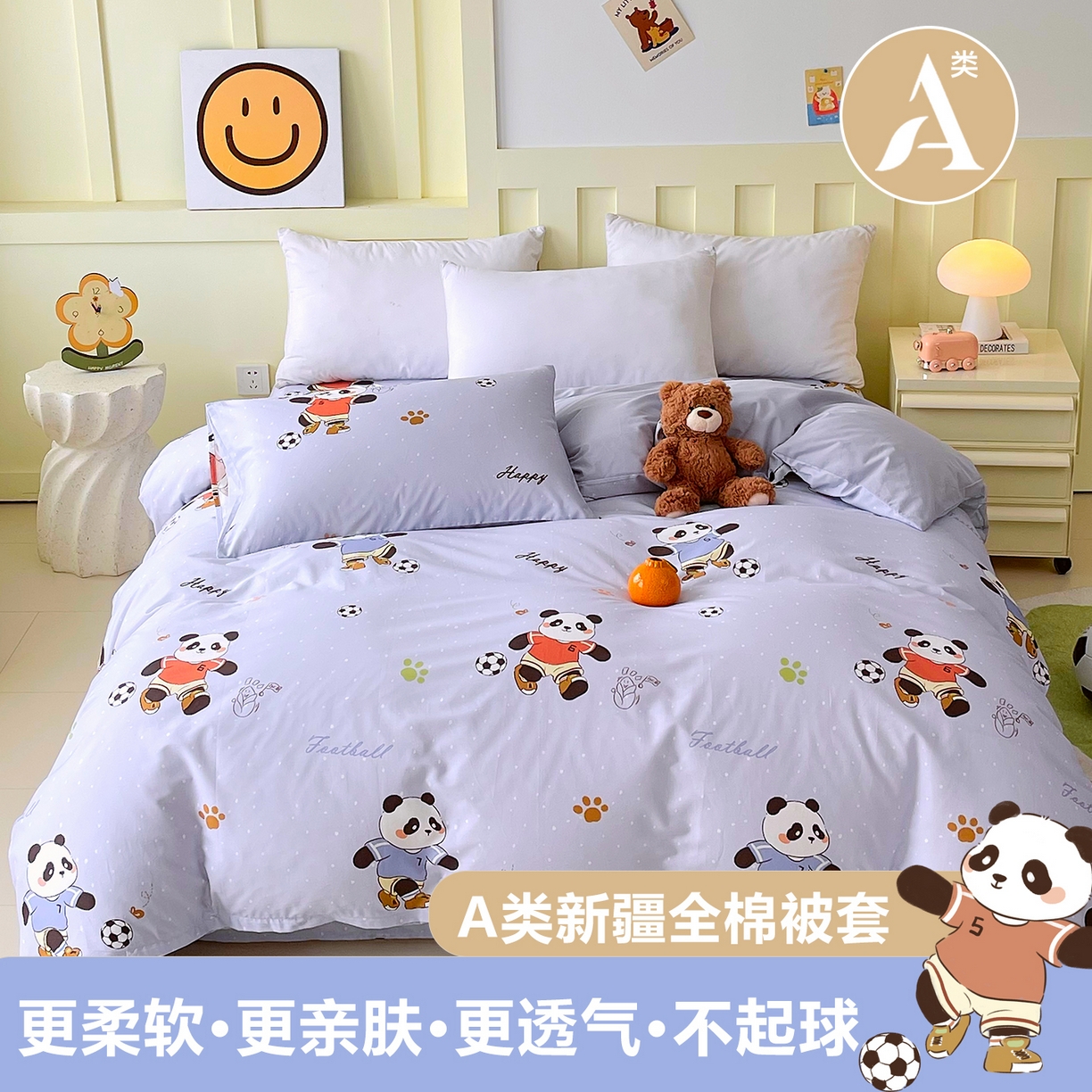 91家纺网 家纺一手货源 找家纺 金鑫汇家纺 2025新款A类全棉纯棉印花大床图单被套 被套单件 足球争霸赛-灰