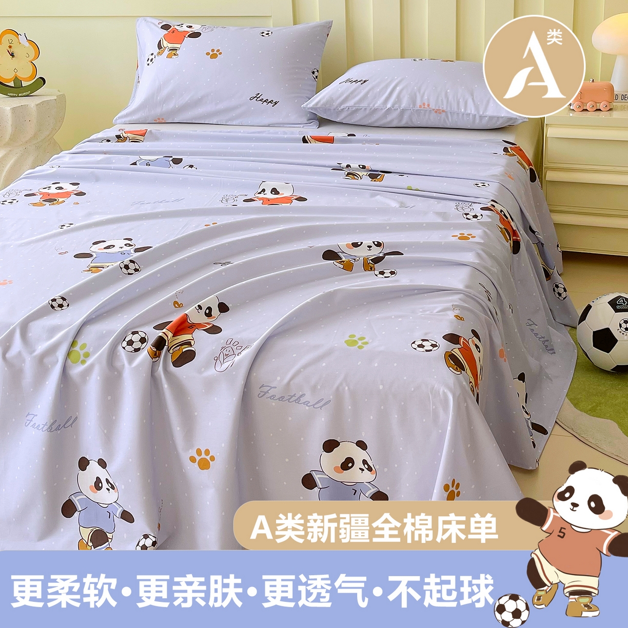 91家纺网 家纺一手货源 找家纺 （总）金鑫汇家纺 2025新款A类全棉纯棉印花大床图单床单 床单单件