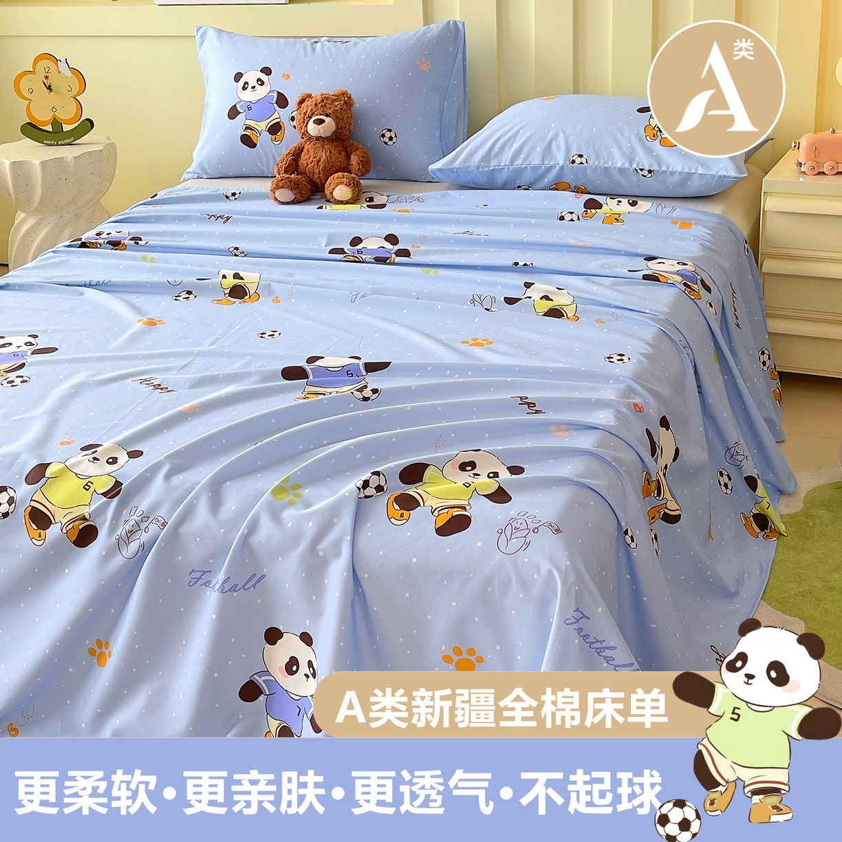 91家纺网 家纺一手货源 找家纺 金鑫汇家纺 2025新款A类全棉纯棉印花大床图单床单 床单单件 足球争霸赛-蓝