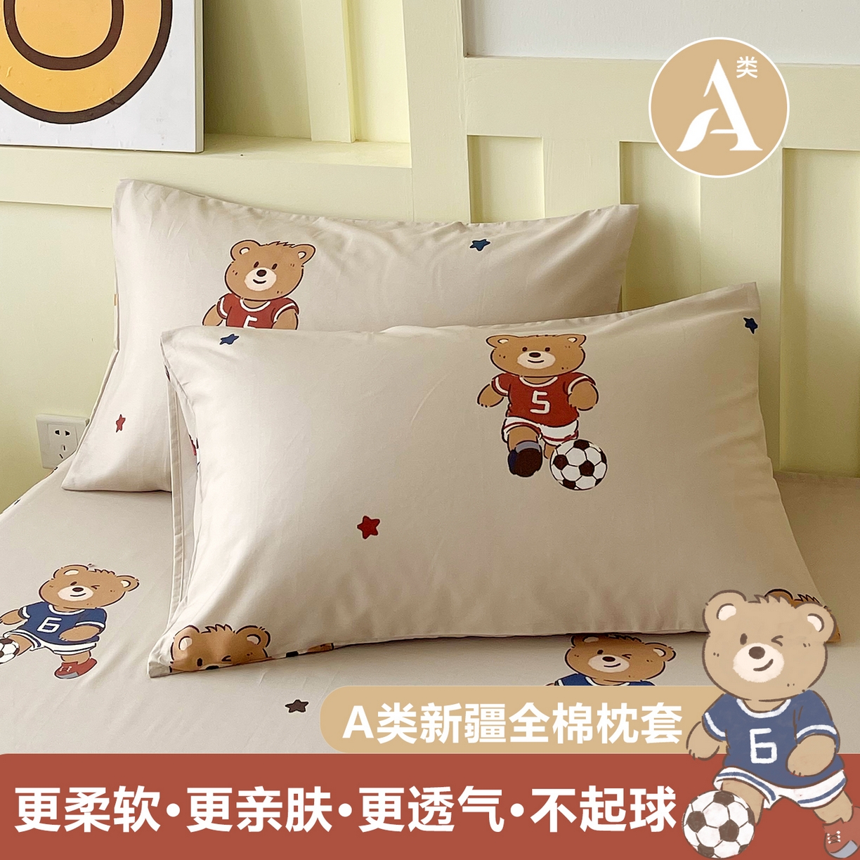 （总）金鑫汇家纺 2025新款A类全棉纯棉印花大床图单枕套 枕套单件