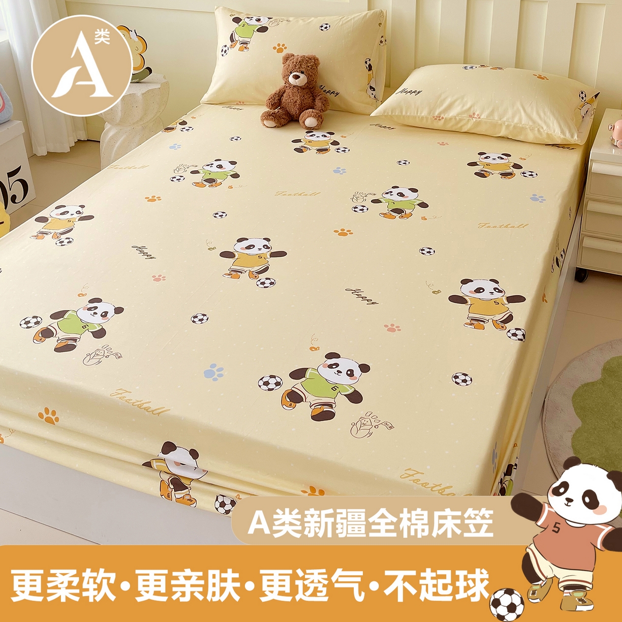 91家纺网 家纺一手货源 找家纺 （总）金鑫汇家纺 2025新款A类全棉纯棉印花大床图单床笠 床笠单件