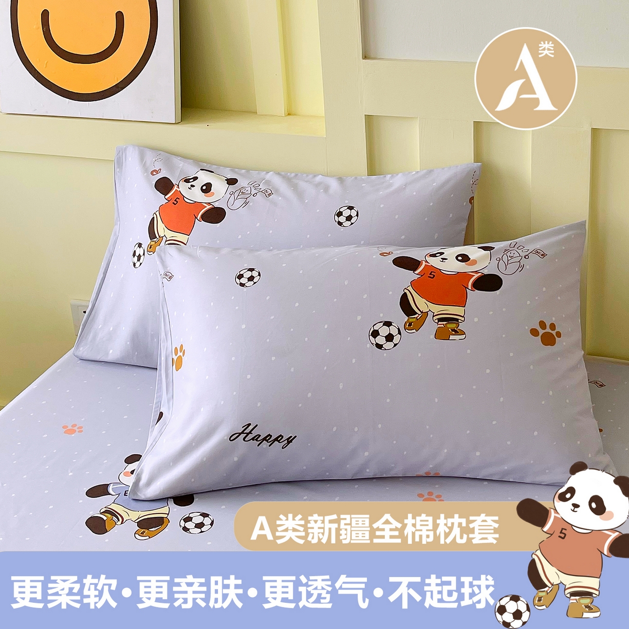 金鑫汇家纺 2025新款A类全棉纯棉印花大床图单枕套 枕套单件 足球争霸赛-灰