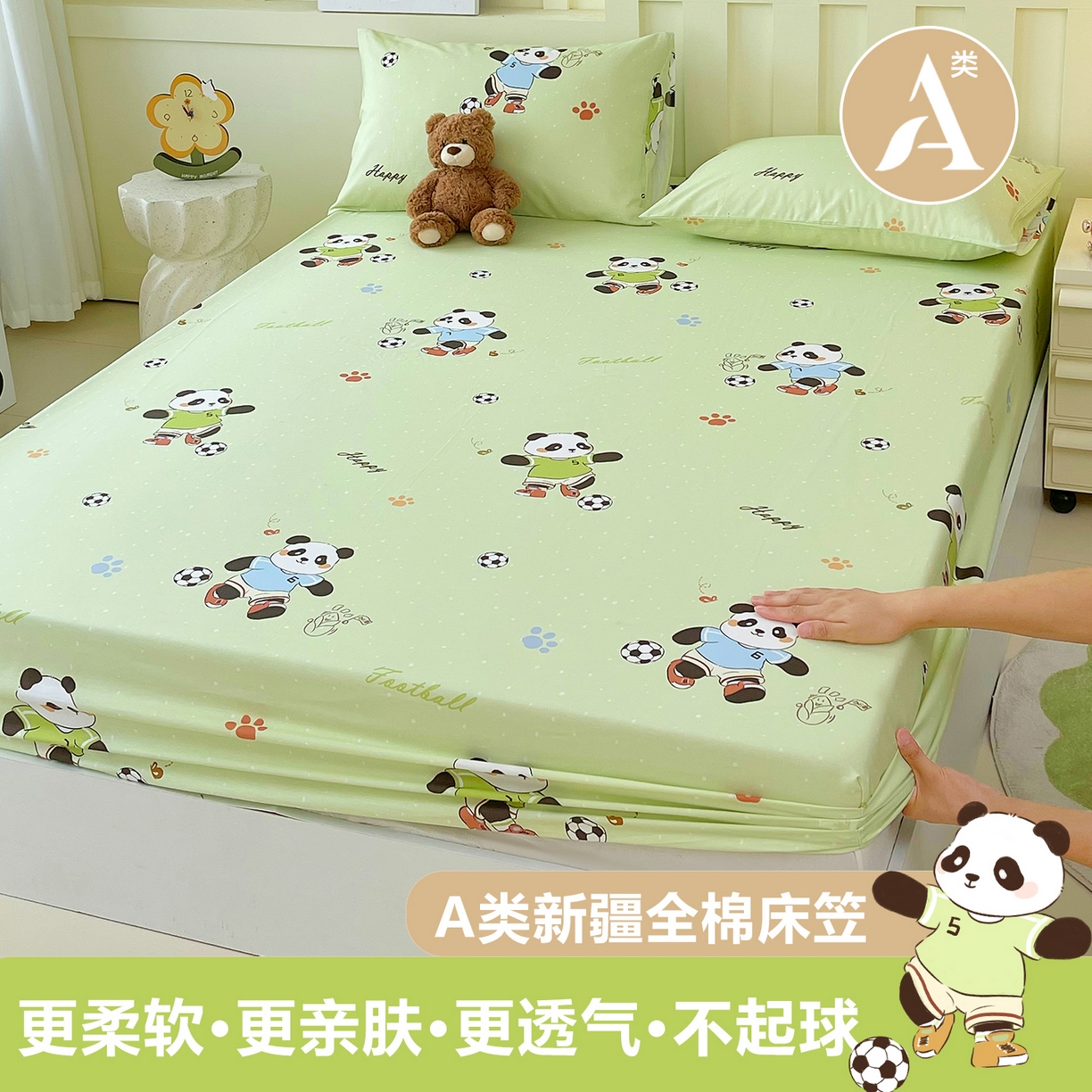 金鑫汇家纺 2025新款A类全棉纯棉印花大床图单床笠 床笠单件 足球争霸赛·绿