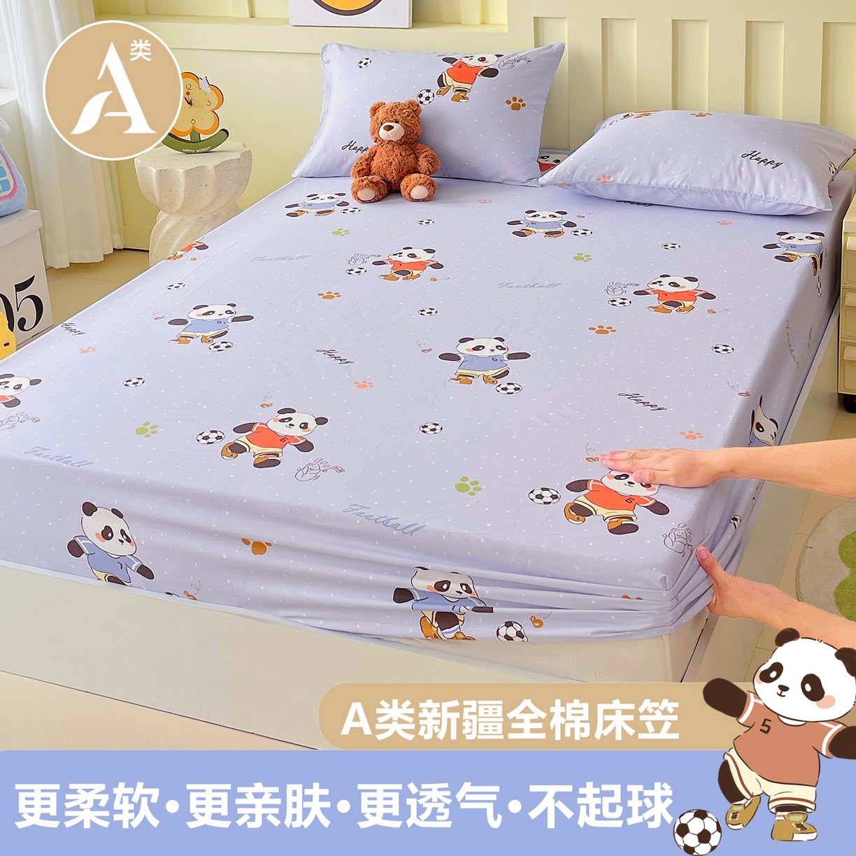 金鑫汇家纺 2025新款A类全棉纯棉印花大床图单床笠 床笠单件 足球争霸赛-灰