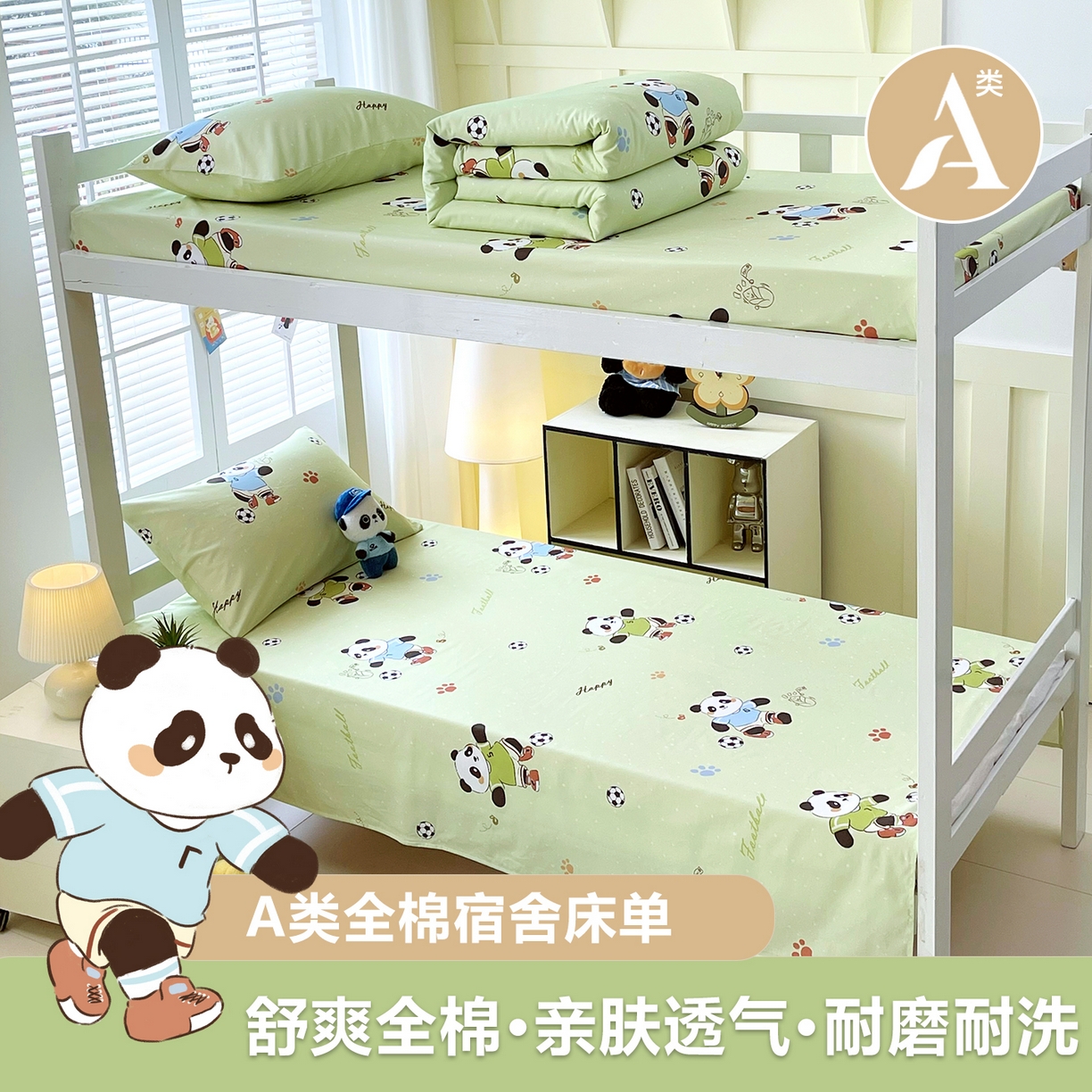 91家纺网 家纺一手货源 找家纺 （总）金鑫汇家纺 2025新款A类全棉纯棉印花学生床单品床单 床单单件