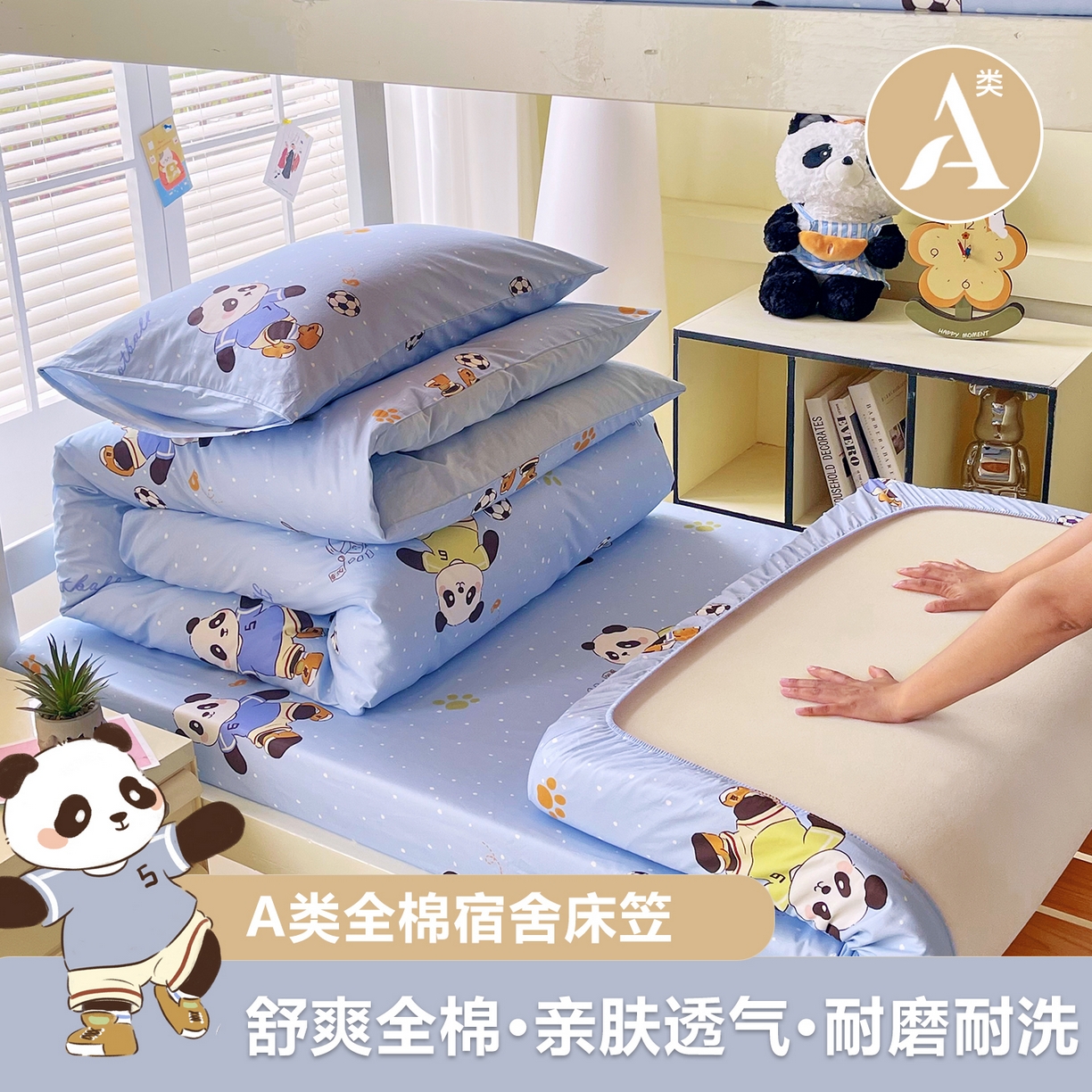 91家纺网 家纺一手货源 找家纺 金鑫汇家纺 2025新款A类全棉纯棉印花学生床单品床笠 床笠单件 足球争霸赛-灰