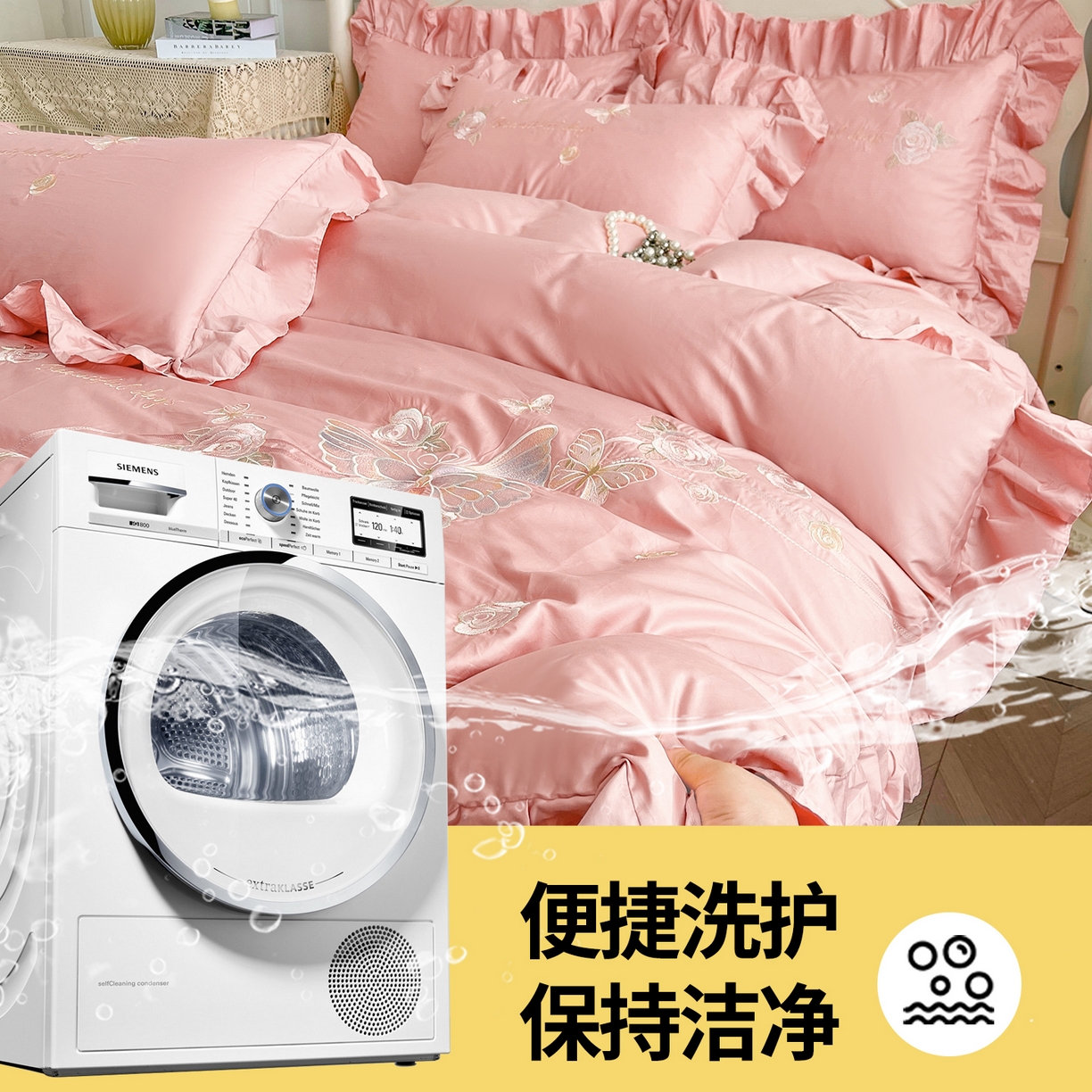 91家纺网 家纺一手货源 找家纺 宜凡家纺 2025新款长绒棉绣花床裙床裙四件套--蝶恋笙花系列 蝶恋笙花 香妃粉