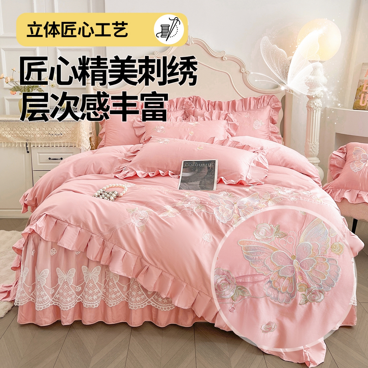 91家纺网 家纺一手货源 找家纺 宜凡家纺 2025新款长绒棉绣花床裙床裙四件套--蝶恋笙花系列 蝶恋笙花 香妃粉