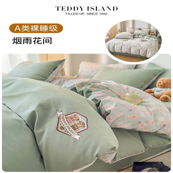 91家纺网 家纺一手货源 找家纺 泰迪爱兰Teddy ISLAND 2025新款40支全棉印花刺绣四件套 烟雨花间