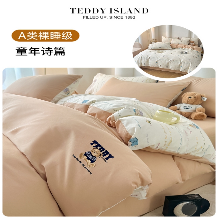 91家纺网 家纺一手货源 找家纺 泰迪爱兰Teddy ISLAND 2025新款40支全棉印花刺绣四件套 童年诗篇