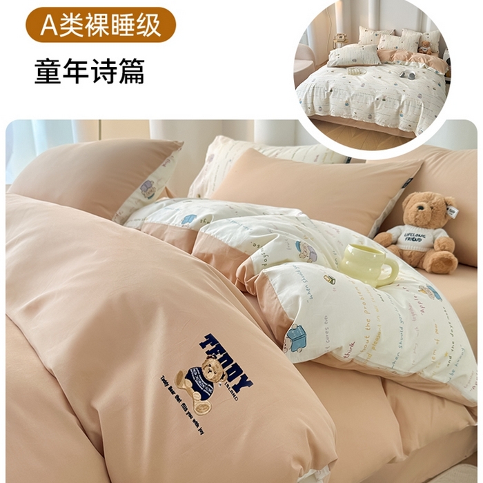 91家纺网 家纺一手货源 找家纺 （总）泰迪爱兰Teddy ISLAND 2025新款40支全棉印花刺绣四件套