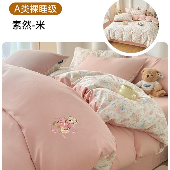 91家纺网 家纺一手货源 找家纺 （总）泰迪爱兰Teddy ISLAND 2025新款40支全棉印花刺绣四件套