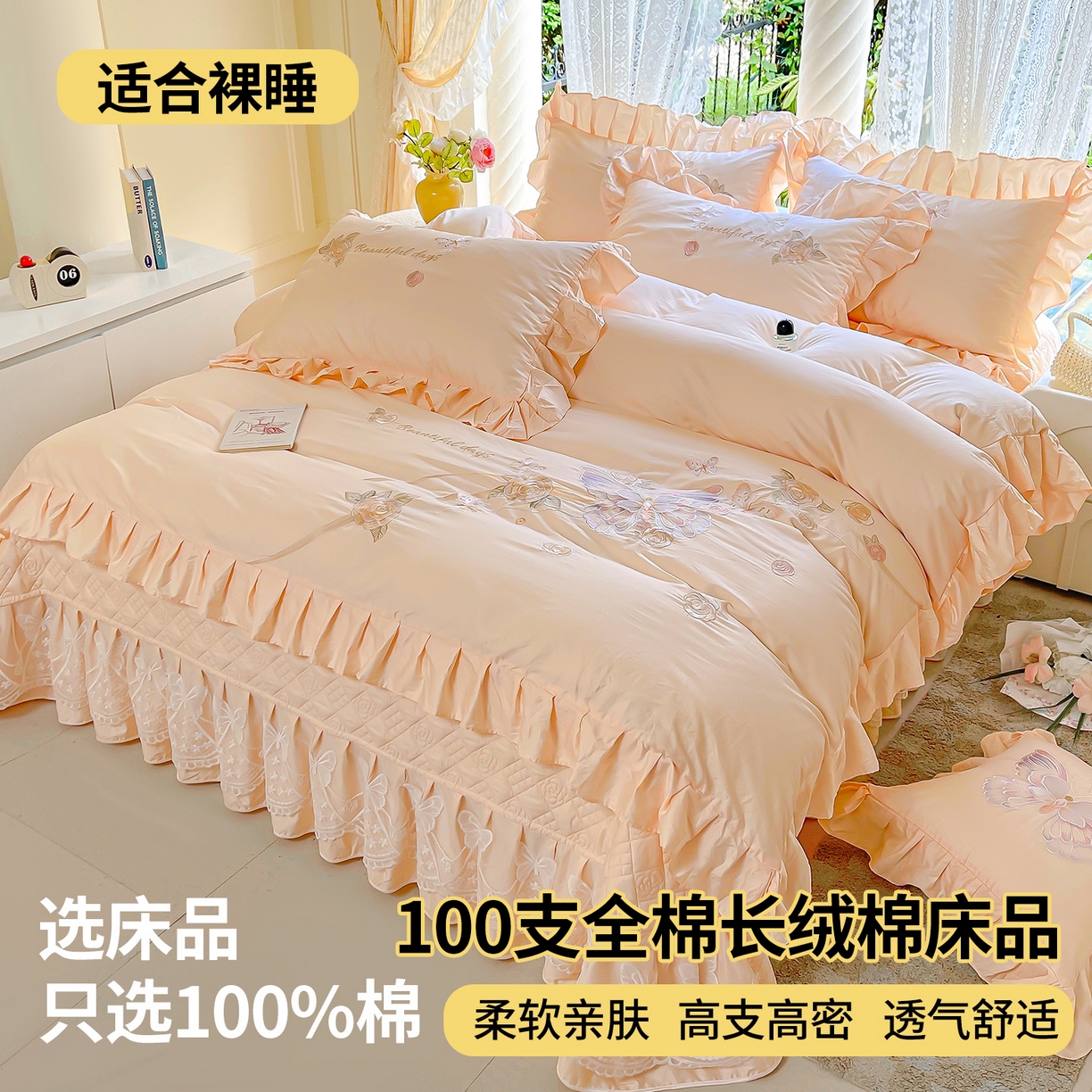 91家纺网 家纺一手货源 找家纺 宜凡家纺 2025新款长绒棉绣花夹棉床盖四件套--蝶恋笙花系列 蝶恋笙花 芙蓉玉