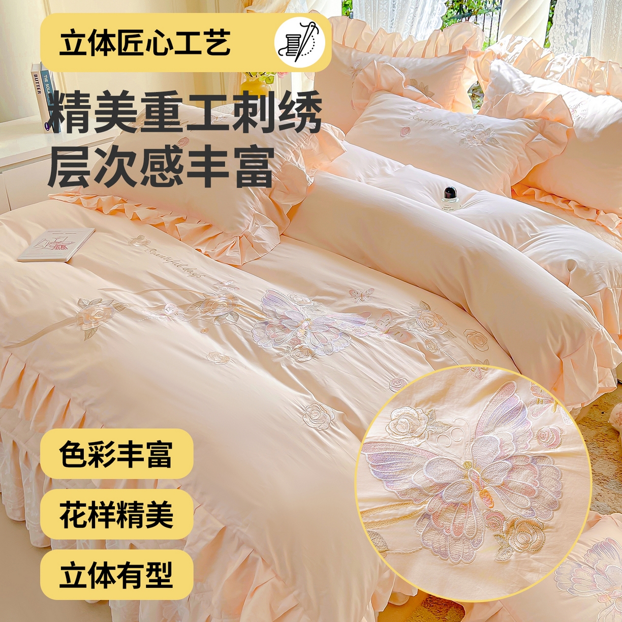 91家纺网 家纺一手货源 找家纺 宜凡家纺 2025新款长绒棉绣花夹棉床盖四件套--蝶恋笙花系列 蝶恋笙花 芙蓉玉