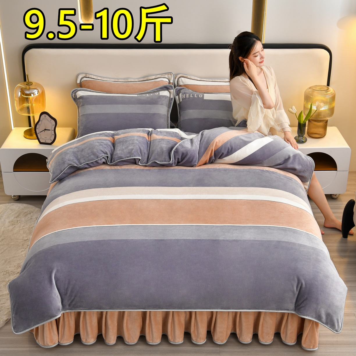 91家纺网 家纺一手货源 找家纺 橘姿家纺 2025新款9-10斤牛奶绒四件套金貂绒四件套 爱丁堡