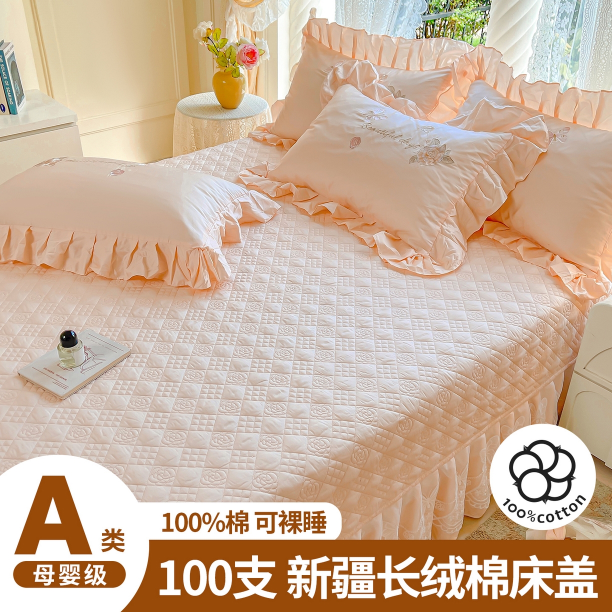 91家纺网 家纺一手货源 找家纺 （总）宜凡家纺 2025新款长绒棉绣花夹棉床盖三件套--蝶恋笙花系列