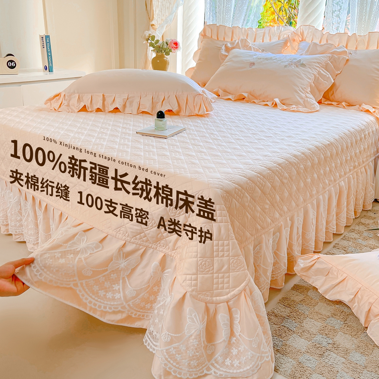 91家纺网 家纺一手货源 找家纺 宜凡家纺 2025新款长绒棉绣花夹棉床盖三件套--蝶恋笙花系列 蝶恋笙花 芙蓉玉