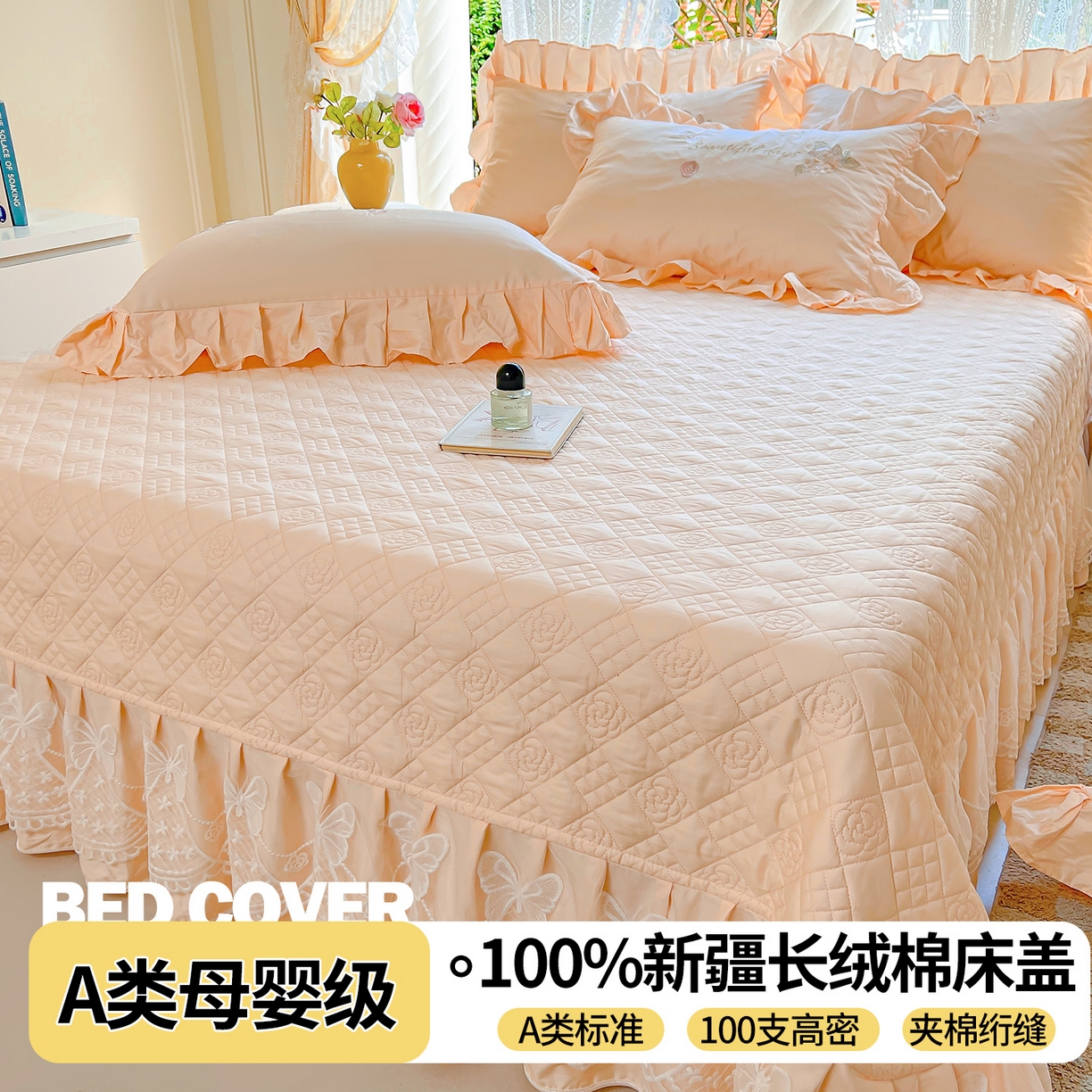 91家纺网 家纺一手货源 找家纺 宜凡家纺 2025新款长绒棉绣花夹棉床盖三件套--蝶恋笙花系列 蝶恋笙花 芙蓉玉