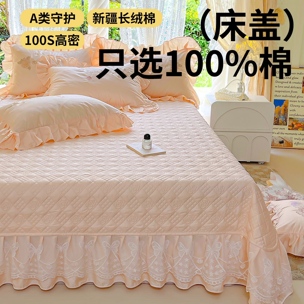 91家纺网 家纺一手货源 找家纺 宜凡家纺 2025新款长绒棉绣花夹棉床盖三件套--蝶恋笙花系列 蝶恋笙花 芙蓉玉