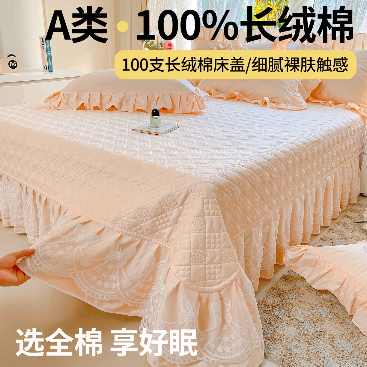 91家纺网 家纺一手货源 找家纺 宜凡家纺 2025新款长绒棉绣花夹棉床盖三件套--蝶恋笙花系列 蝶恋笙花 芙蓉玉