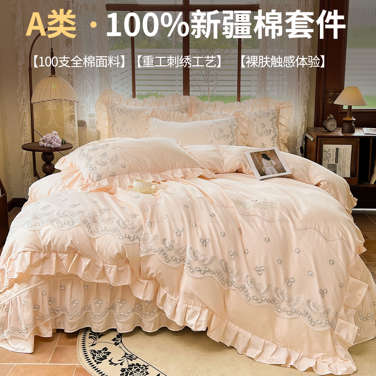 91家纺网 家纺一手货源 找家纺 宜凡家纺 2025新款长绒棉绣花夹棉床盖四件套--天鹅之吻系列 天鹅之吻 奶玉