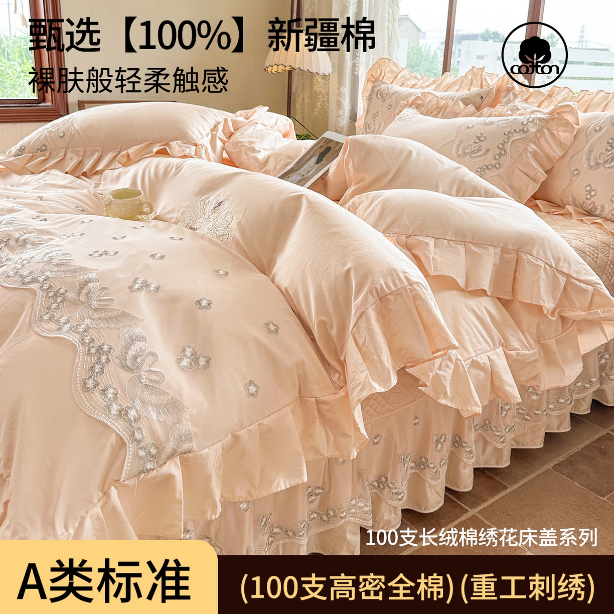 91家纺网 家纺一手货源 找家纺 宜凡家纺 2025新款长绒棉绣花夹棉床盖四件套--天鹅之吻系列 天鹅之吻 奶玉