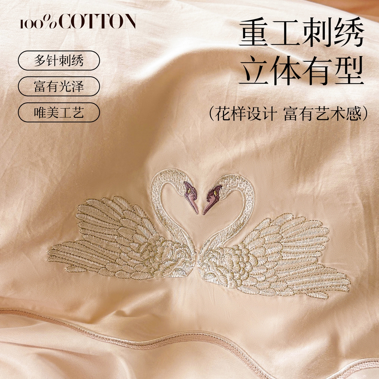 91家纺网 家纺一手货源 找家纺 宜凡家纺 2025新款长绒棉绣花夹棉床盖四件套--天鹅之吻系列 天鹅之吻 奶玉