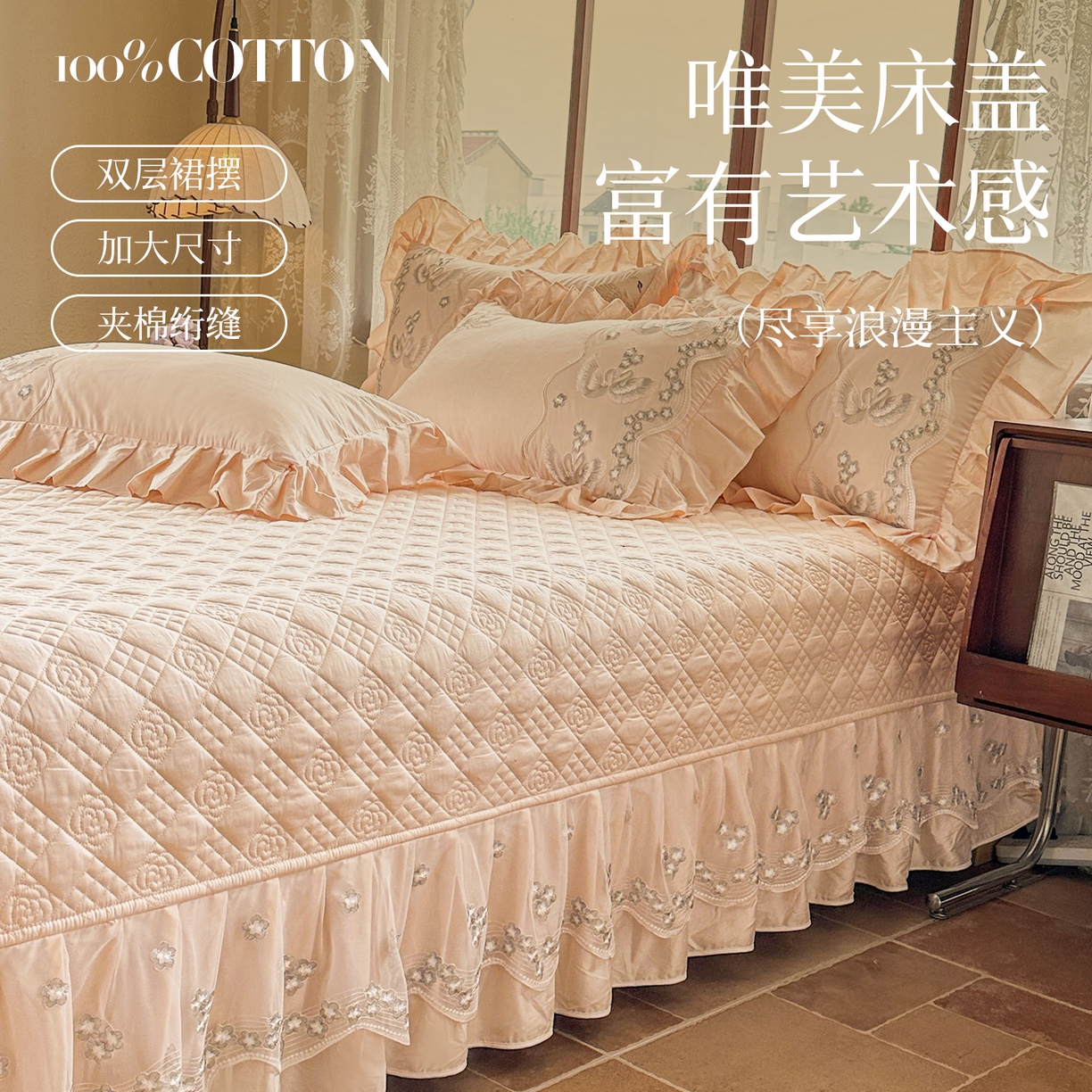 91家纺网 家纺一手货源 找家纺 宜凡家纺 2025新款长绒棉绣花夹棉床盖四件套--天鹅之吻系列 天鹅之吻 奶玉