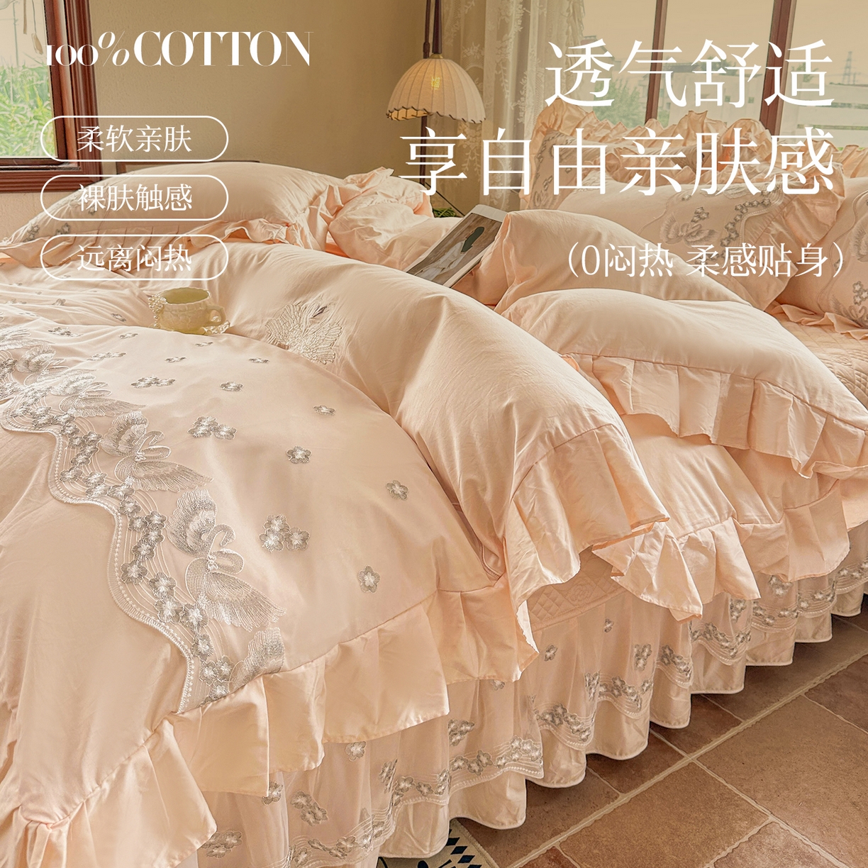 91家纺网 家纺一手货源 找家纺 宜凡家纺 2025新款长绒棉绣花夹棉床盖四件套--天鹅之吻系列 天鹅之吻 奶玉