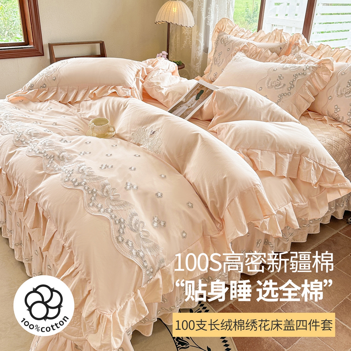 91家纺网 家纺一手货源 找家纺 宜凡家纺 2025新款长绒棉绣花夹棉床盖四件套--天鹅之吻系列 天鹅之吻 奶玉