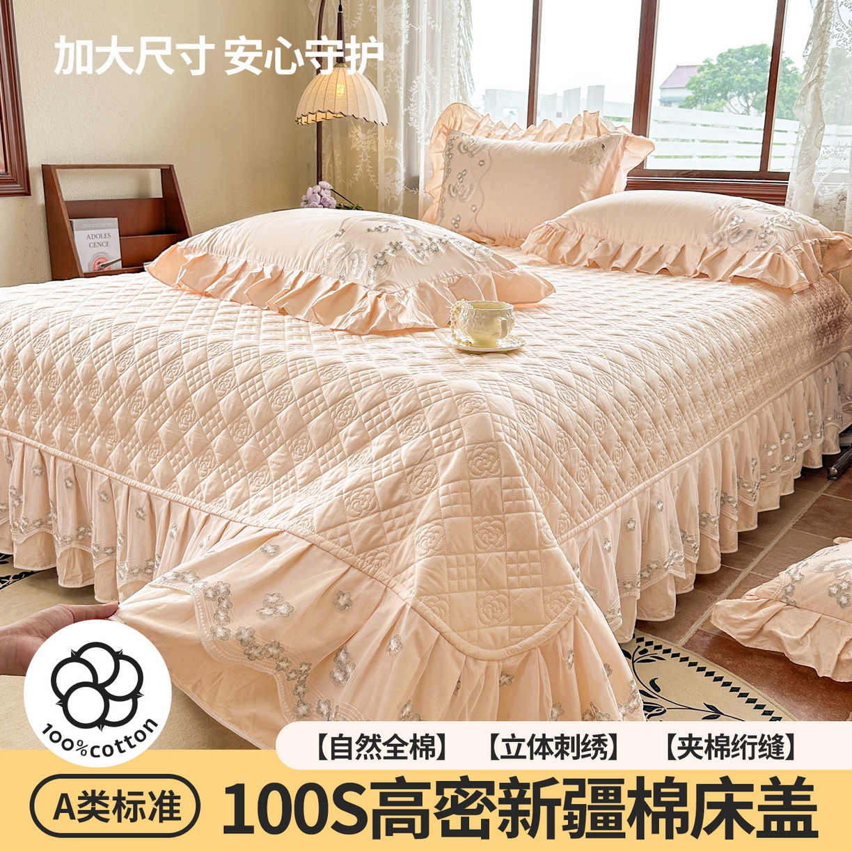 91家纺网 家纺一手货源 找家纺 （总）宜凡家纺 2025新款长绒棉绣花夹棉床盖三件套--天鹅之吻系列