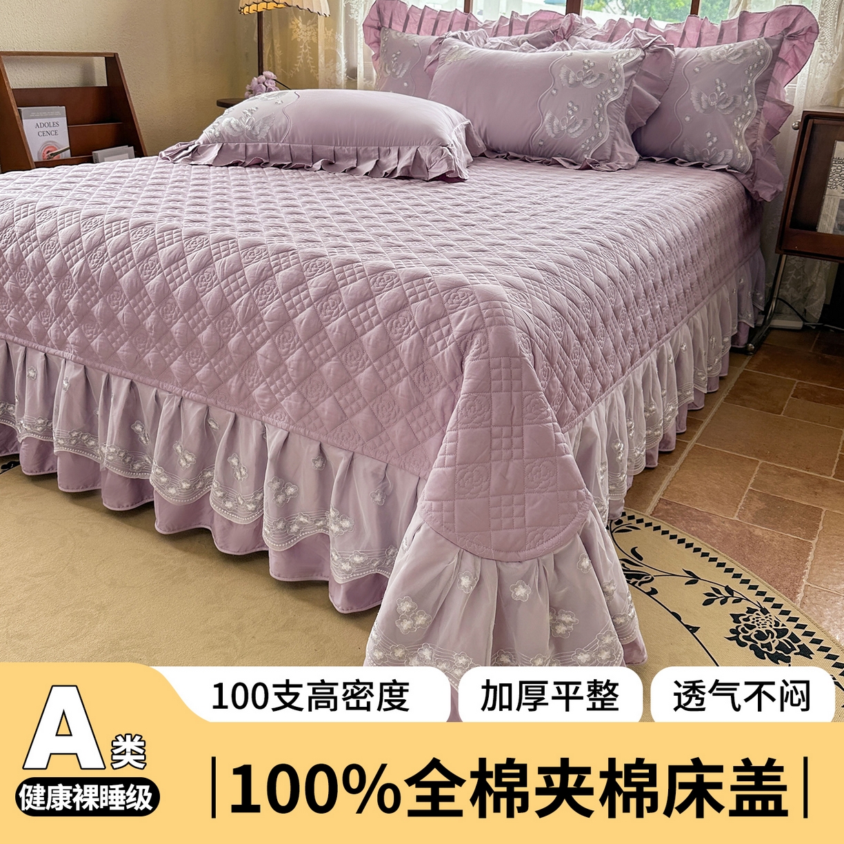 91家纺网 家纺一手货源 找家纺 宜凡家纺 2025新款长绒棉绣花夹棉床盖三件套--天鹅之吻系列 天鹅之吻 香芋紫