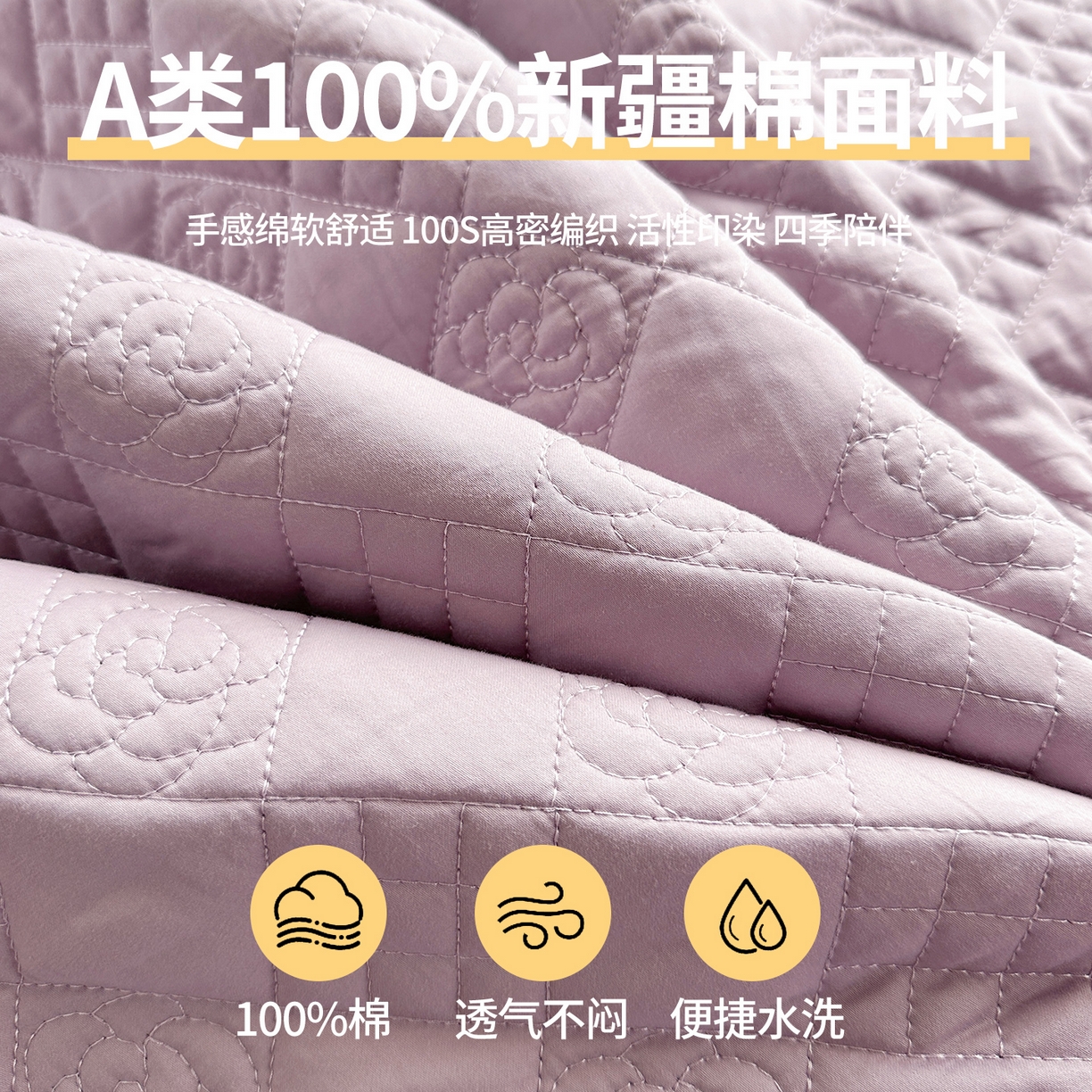 91家纺网 家纺一手货源 找家纺 宜凡家纺 2025新款长绒棉绣花夹棉床盖三件套--天鹅之吻系列 天鹅之吻 香芋紫