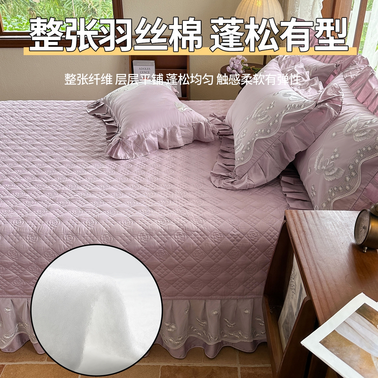 91家纺网 家纺一手货源 找家纺 宜凡家纺 2025新款长绒棉绣花夹棉床盖三件套--天鹅之吻系列 天鹅之吻 香芋紫